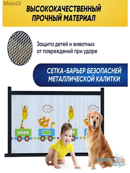 Ворота безопасности, вариант, фото 2