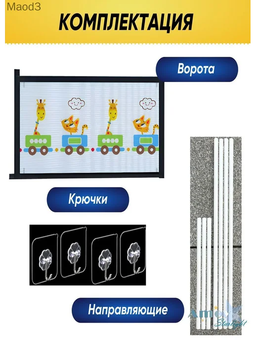 Ворота безопасности, вариант, фото 3