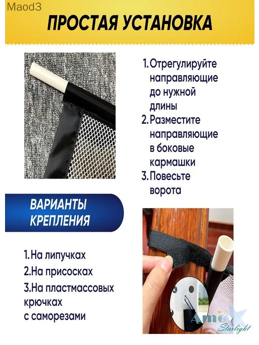 Ворота безопасности, вариант, фото 4