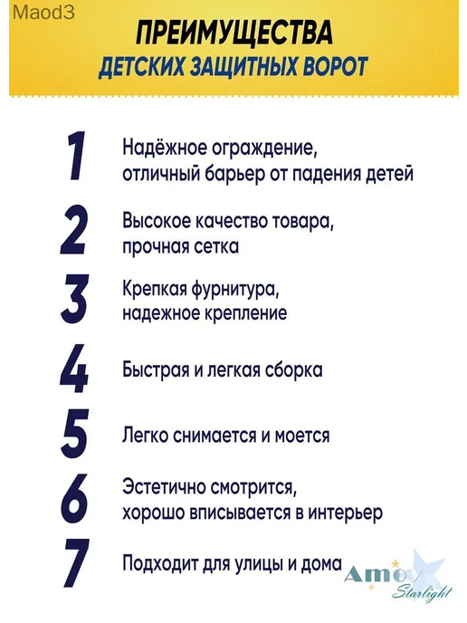 Ворота безопасности, вариант, фото 5