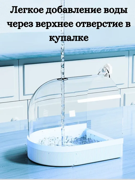 Купалка ванночка для птиц, попугаев и грызунов в клетку, вариант, фото 3