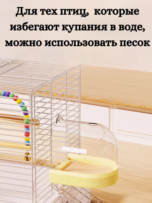 Купалка ванночка для птиц, попугаев и грызунов в клетку, вариант, фото 7
