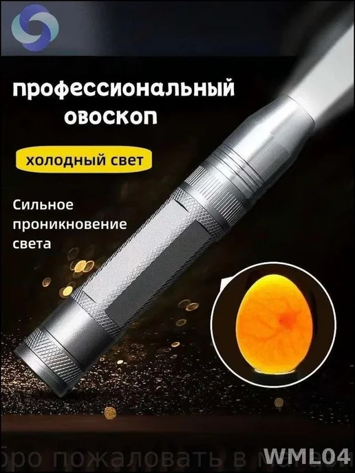 Инкубаторы и овоскопы для яиц овоскоп для проверки яиц мощны, вариант
