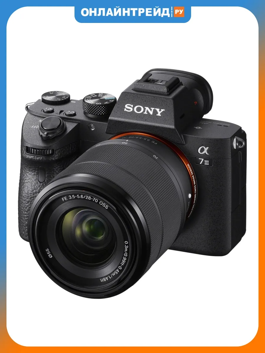 Цифровой фотоаппарат Sony Alpha A7 III kit FE 28-70 II