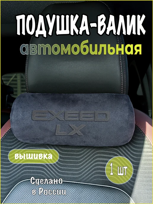 VITAL TECHNOLOGIES Валик EXEED LX, вариант
