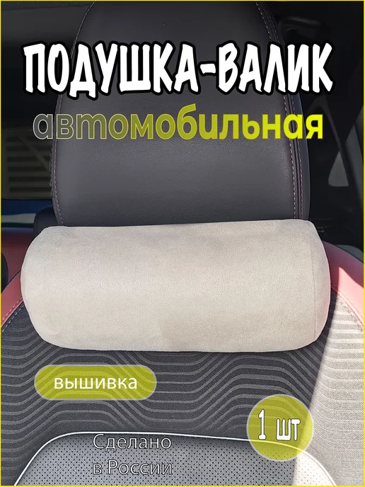 VITAL TECHNOLOGIES Валик CHERY QQ, бежевый, фото 4