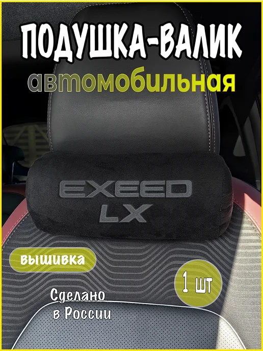 VITAL TECHNOLOGIES Валик EXEED LX, черный