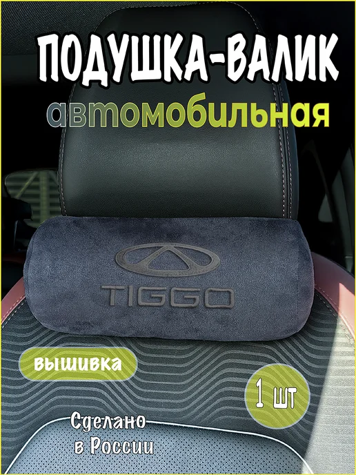 VITAL TECHNOLOGIES Валик CHERY TIGGO, серый