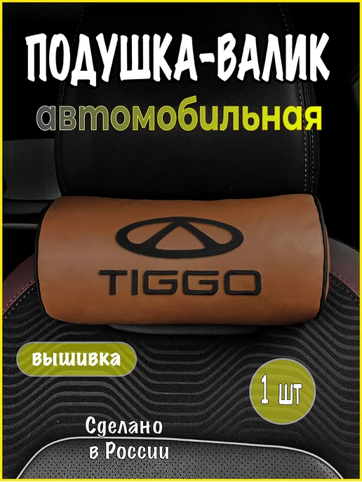 VITAL TECHNOLOGIES Валик CHERY TIGGO, оранжевый