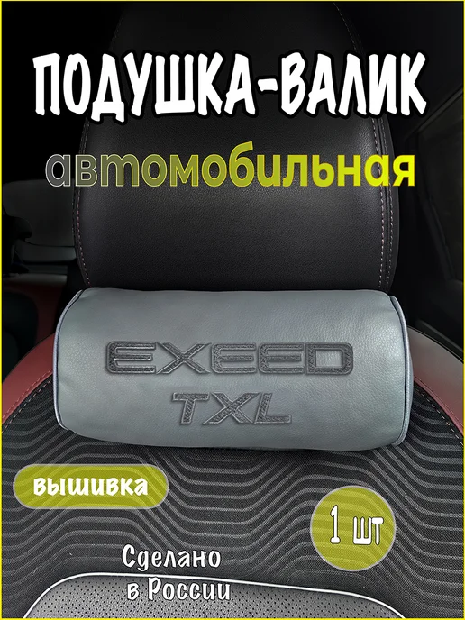 VITAL TECHNOLOGIES Валик EXEED TXL, серый
