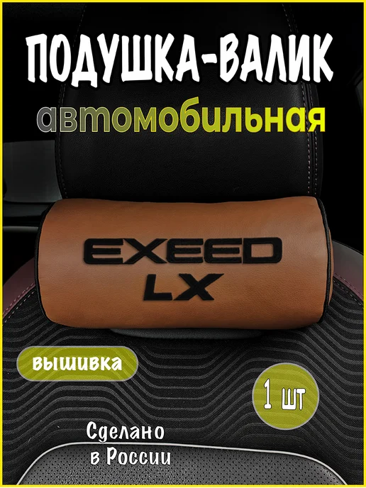 VITAL TECHNOLOGIES Валик EXEED LX, оранжевый