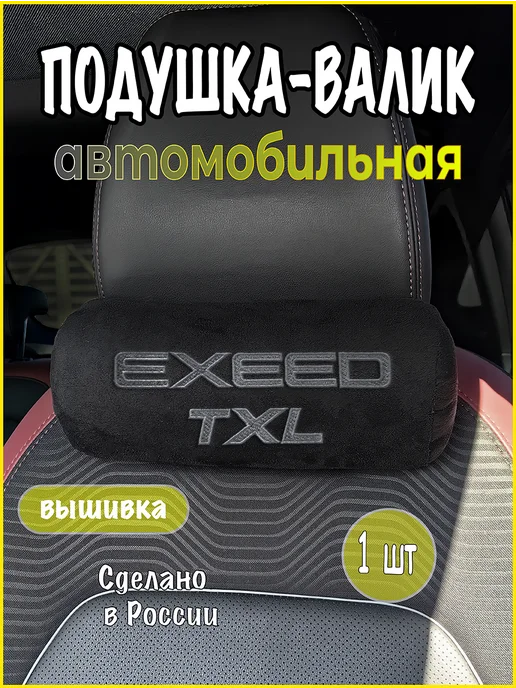 VITAL TECHNOLOGIES Валик EXEED TXL, черный
