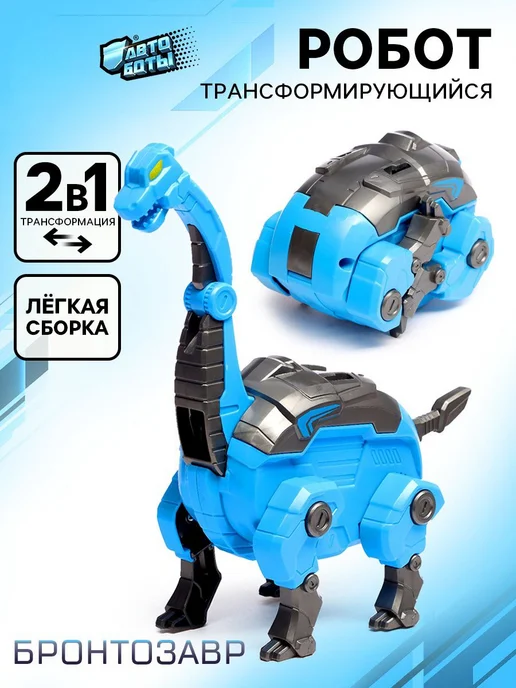 АВТОБОТЫ Робот-трансформер "Бронтозавр", детская игрушка-фигурка, вариант, фото 2