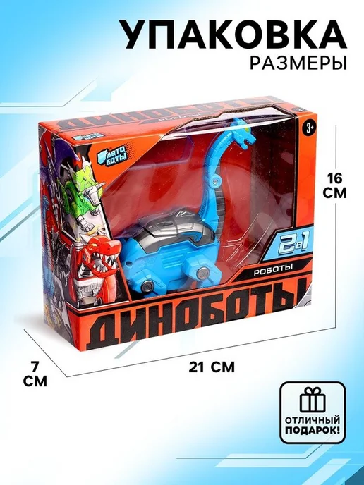АВТОБОТЫ Робот-трансформер "Бронтозавр", детская игрушка-фигурка, вариант, фото 5
