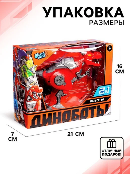 АВТОБОТЫ Робот-трансформер "Тираннозавр", детская игрушка-фигурка, вариант, фото 5