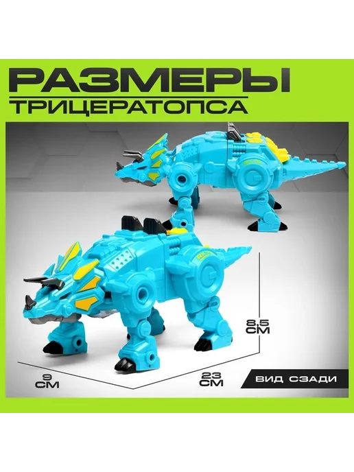 АВТОБОТЫ Робот-трансформер "Трицератопс", детская игрушка-фигурка, вариант, фото 4