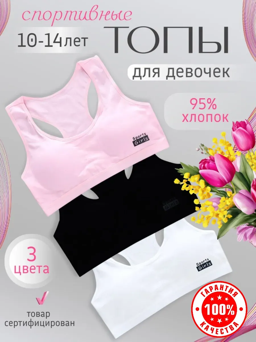 Топ спортивный хлопковый на широкой бретели набор