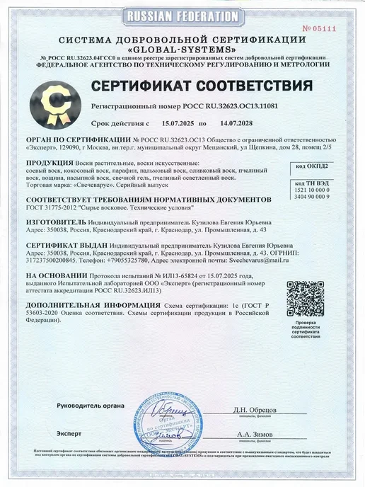 Свечеварус Воск для свечей голубой 1кг, 1 кг, фото 6