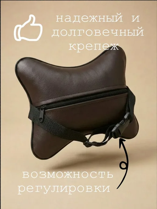 VITAL TECHNOLOGIES Подушка на подголовник CHERY QQ, коричневый, фото 4