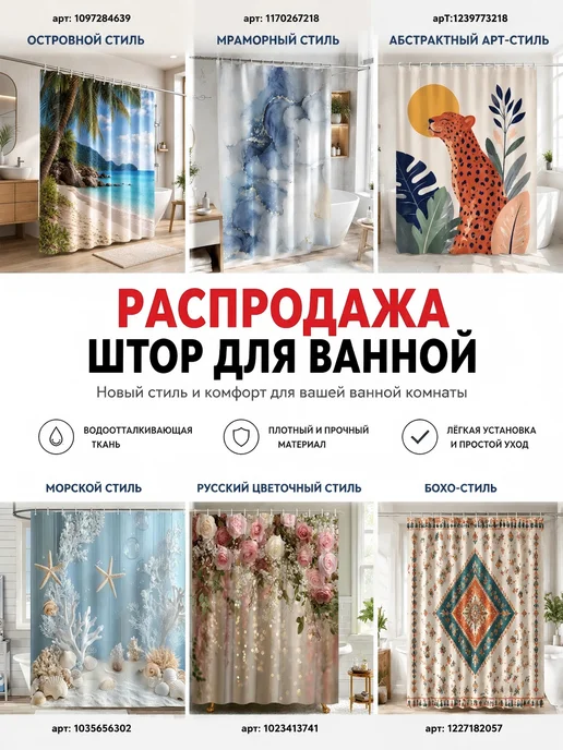 Водонепроницаемая душевая занавеска с забавным рисунком тира…, серый, фото 8