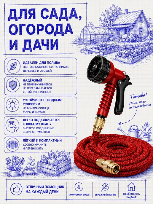 New Epoch Шланг для полива растягивающийся с распылителем 7 в 1, вариант, фото 7