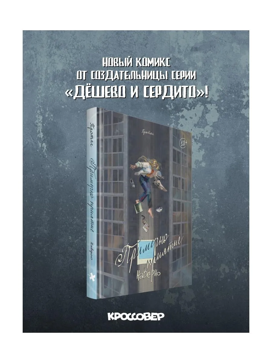 Примерно приятие
