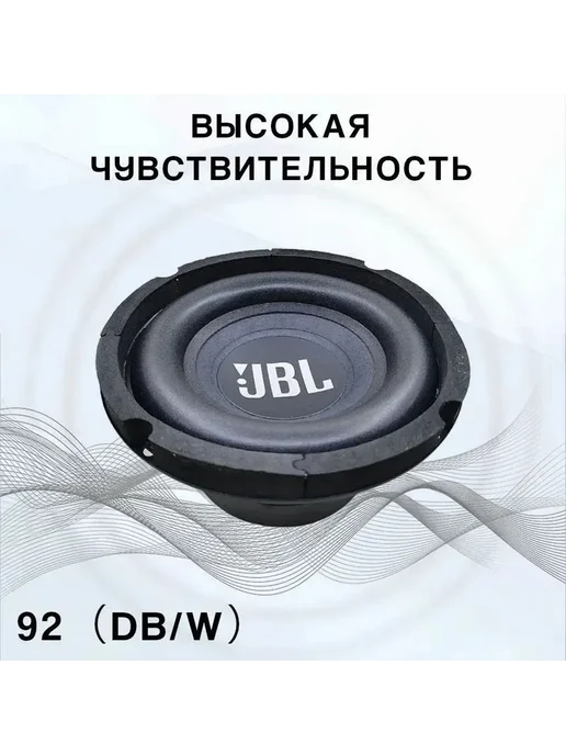 Сабвуфер для автомобиля, 16.5 см (6.5 дюйм.), вариант, фото 3