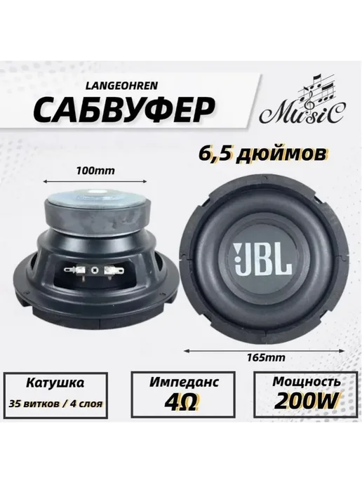 Сабвуфер для автомобиля, 16.5 см (6.5 дюйм.), вариант, фото 8