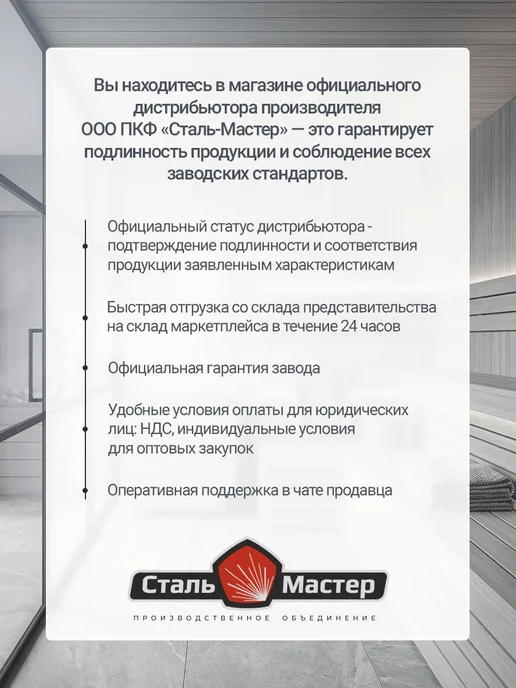 Сталь-Мастер Банная печь HARD 16M "Хохлома" Панорама, 16 л, фото 2
