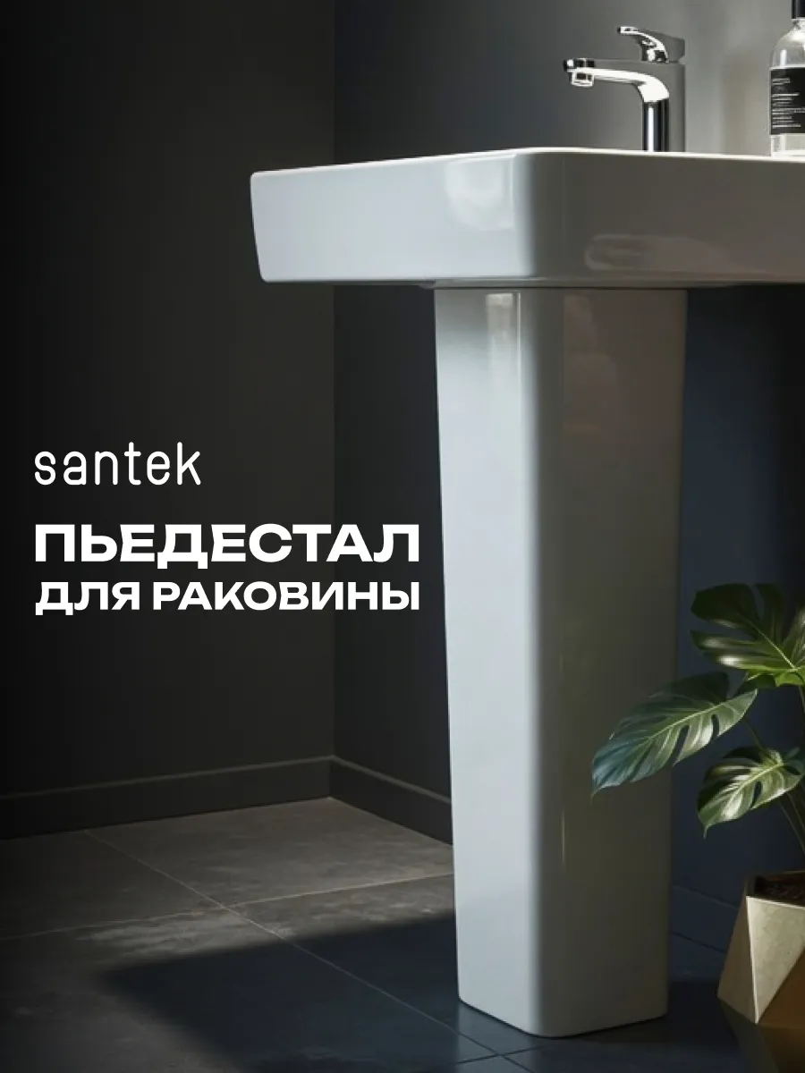 Пьедестал для раковины Нео