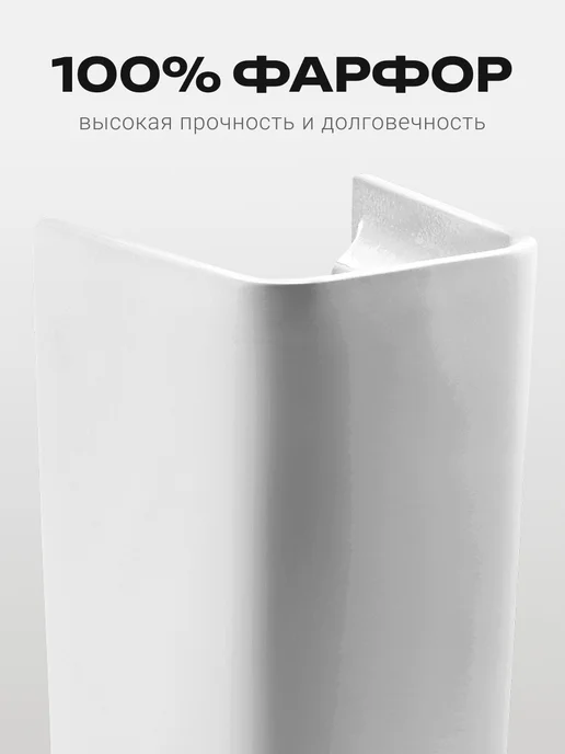 Santek Пьедестал для раковины Нео, белый, фото 5