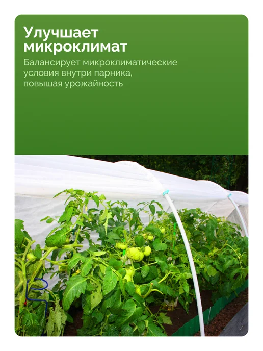 Bazzio Спанбонд укрывной белый для растений 90 г м², 1,6×10 м, 1.6x10 м, 90 г, фото 3