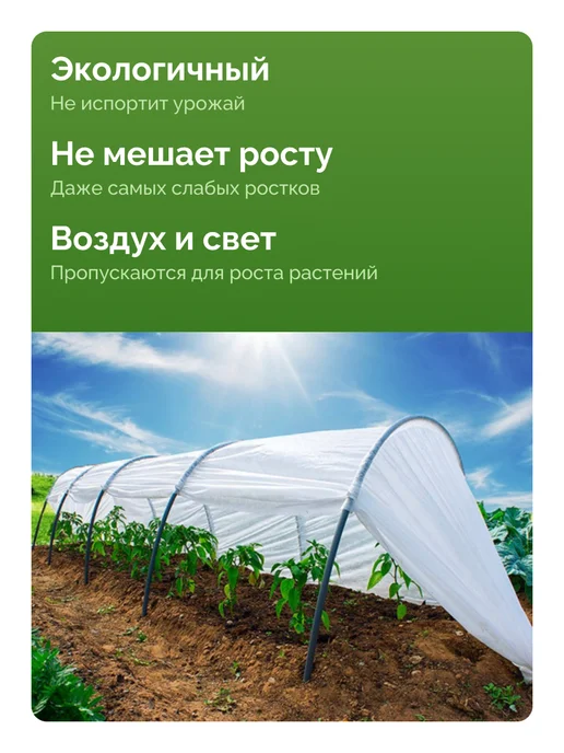 Bazzio Спанбонд белый укрывной для роз на зиму 120 г м², 1,6×10 м, 1.6x10 м, 120 г, фото 2