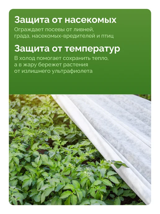 Bazzio Спанбонд белый укрывной для роз на зиму 120 г м², 1,6×10 м, 1.6x10 м, 120 г, фото 4