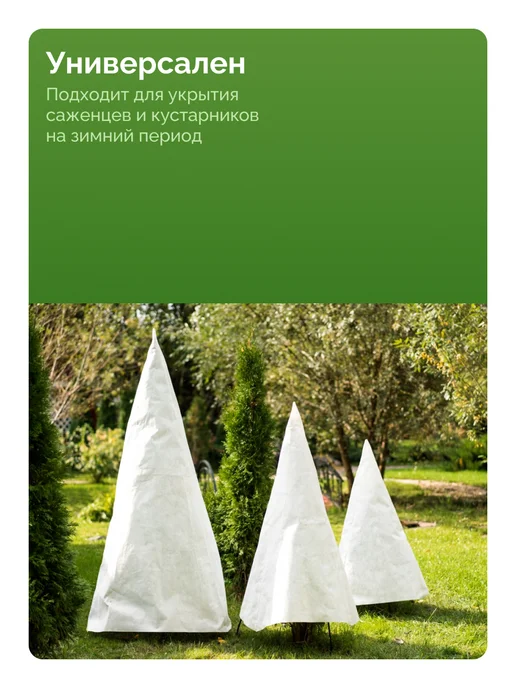 Bazzio Спанбонд белый укрывной для роз на зиму 120 г м², 1,6×10 м, 1.6x10 м, 120 г, фото 5