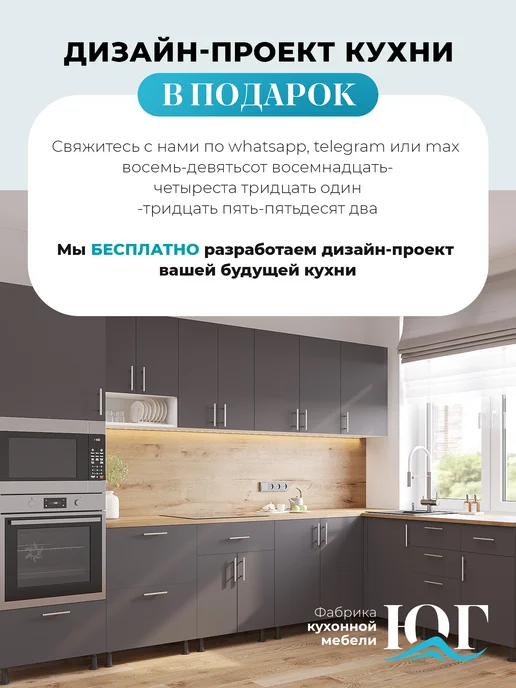 Фабрика кухонной мебели ЮГ Кухонный гарнитур модульный под мойку 60 см, серый, в упаковке 17 кг, фото 5