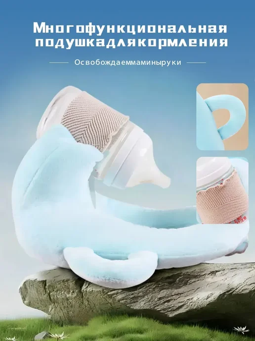 Подушка держатель для кормления новорожденного, вариант, фото 2