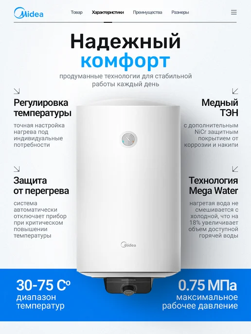 Midea Электрический водонагреватель MWH-8015-CEM, белый, фото 2