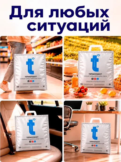 Термопакет 15л, 33 л, фото 7