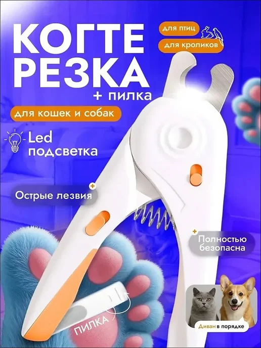 Когтерезка для ограничителем, белый, фото 2