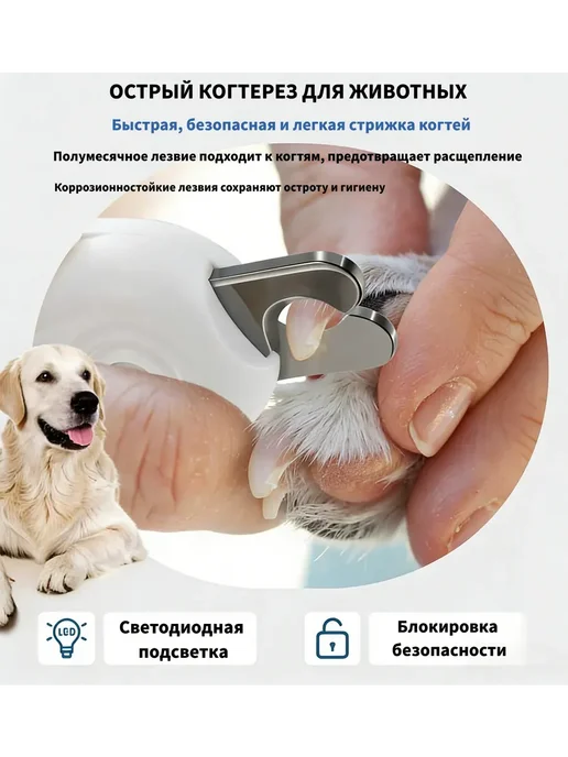 Когтерезка для ограничителем, белый, фото 5