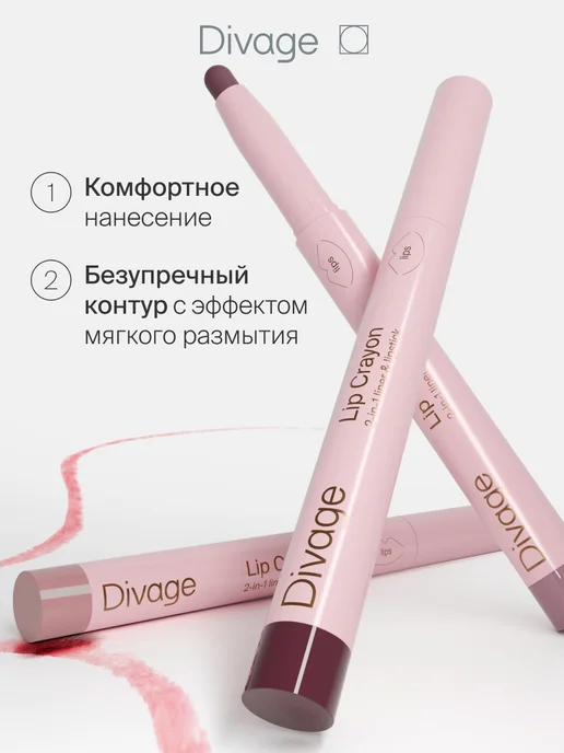 DIVAGE Помада карандаш для губ матовая кремовая, тон 02 розовый, розовый, фото 2