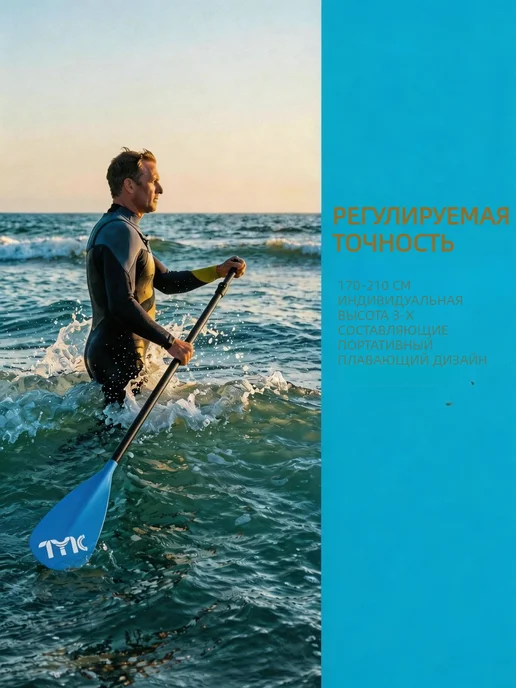 Весло для SUP разборное алюминиевое, длина 170‑210 см, синий, фото 3