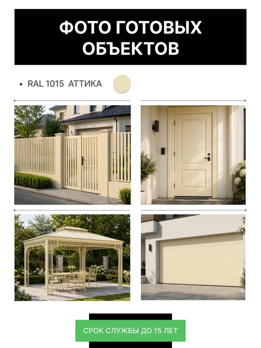 SUPER DECOR Резиновая краска №1015 Аттика 12 кг, 12 кг, фото 2