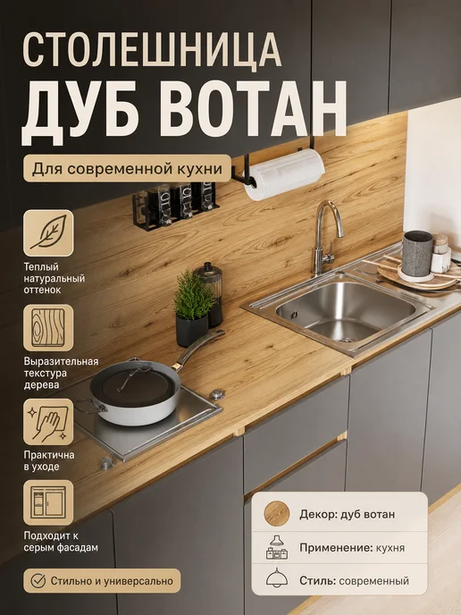 ВВР мебель Столешница для кухонного модуля 500 * 600, 500x600, фото 3