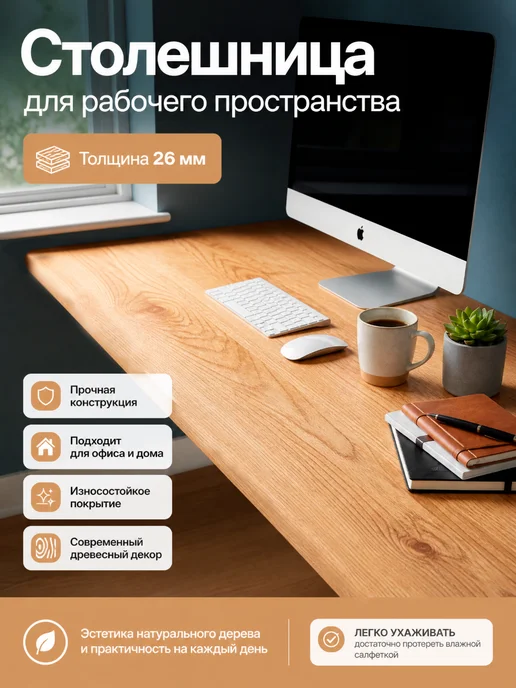 ВВР мебель Столешница для кухонного модуля 500 * 600, 500x600, фото 4