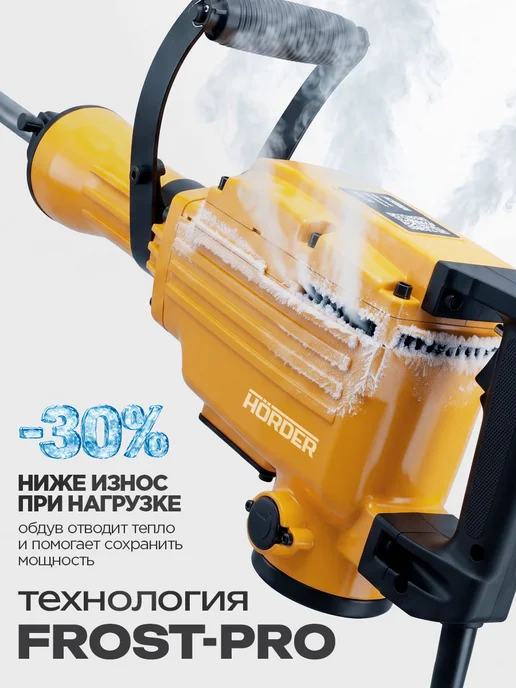Отбойный молоток электрический 85 Дж 2300W, 2800 Вт, фото 3