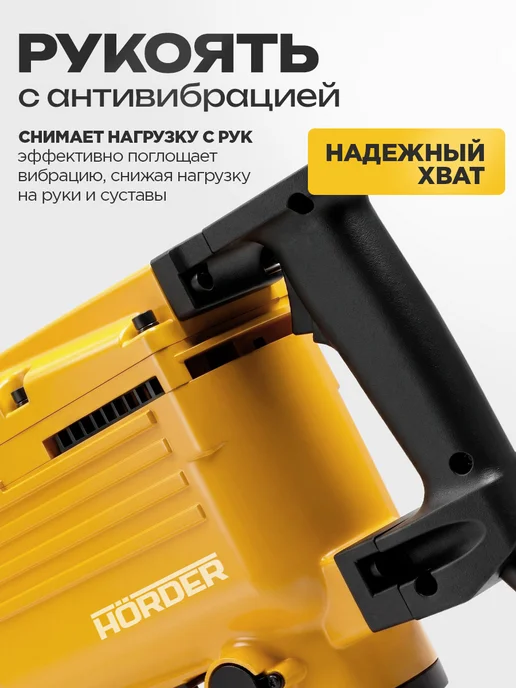 Отбойный молоток электрический 85 Дж 2300W, 2800 Вт, фото 6