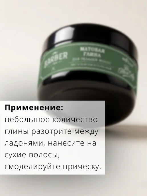 BIELITA Матовая глина для укладки волос Barber Line, белый, фото 3