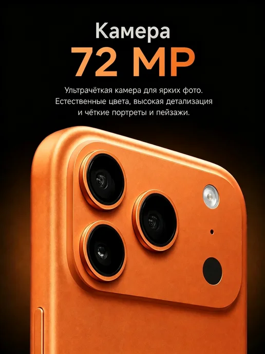 Смартфон YFQTXLW 17 Pro Max 12/1024 ГБ, оранжевый, фото 8